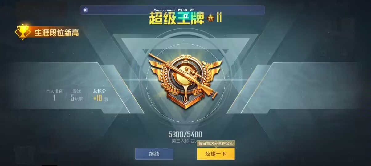 和平精英先行者透视直装 - 可以买和平精英挂的软件是什么软件下载安装辅助预览图